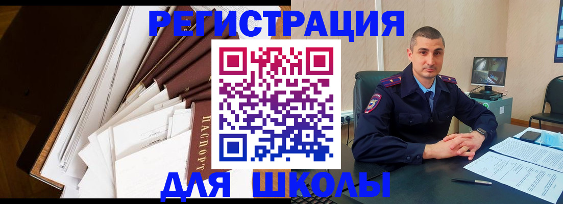 прописка в квартире в Окуловке