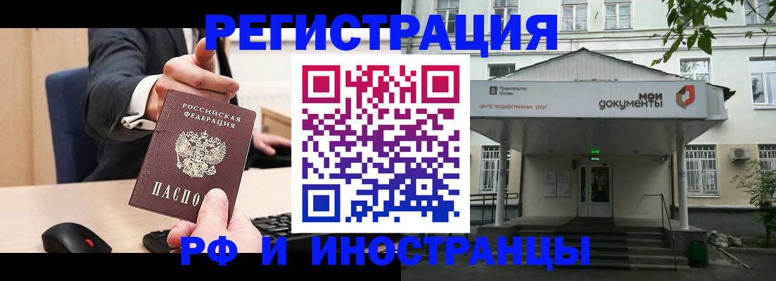 прописка для военкомата в Окуловке