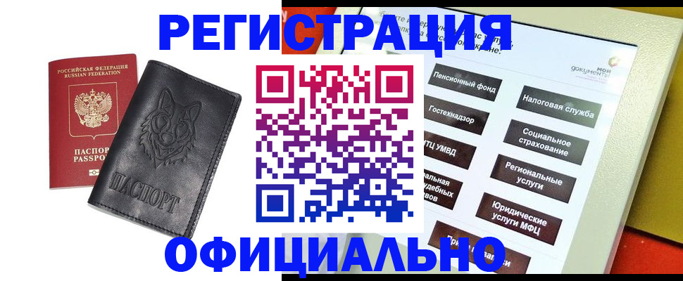 временная регистрация надежно в Окуловке