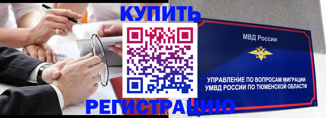 прописка ребенка в Окуловке